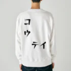 青顔@すずりたいお笑い好きのコウ　テイ Heavyweight Crew Neck Sweatshirt