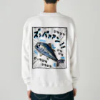 かいほう屋のクロマグロ「ズッバァアン」オノマトペ Heavyweight Crew Neck Sweatshirt