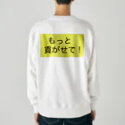 深夜のノリで作ったグッズの彼氏のATMです Heavyweight Crew Neck Sweatshirt