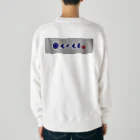 九十九屋のバンジー　急須... Heavyweight Crew Neck Sweatshirt