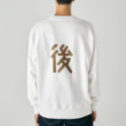 まいかな屋の前後Tシャツ Heavyweight Crew Neck Sweatshirt