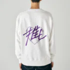 sai-nai_ひみつきちの推し♡紫 Heavyweight Crew Neck Sweatshirt