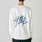 sai-nai_ひみつきちの推し♡青 Heavyweight Crew Neck Sweatshirt