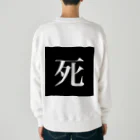 yasetai37kgの愛してくれなきゃ死ぬ2 Heavyweight Crew Neck Sweatshirt