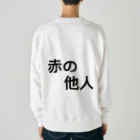 yume_000の赤の他人Tシャツ ヘビーウェイトスウェット