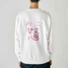 Hanamari のあたち、怒ってます　byぶた Heavyweight Crew Neck Sweatshirt