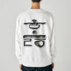 LalaHangeulのハングル　訓民正音デザイン②　バックプリント Heavyweight Crew Neck Sweatshirt