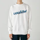 タイ語専門ストア🇹🇭ジェイジェイジェイのタイ語グッズ（ボーイズラブ） Heavyweight Crew Neck Sweatshirt