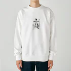 Ky721Tの素麺好きすぎる Heavyweight Crew Neck Sweatshirt