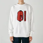 高堂玲/イラストの方のちょうちんおばけ Heavyweight Crew Neck Sweatshirt