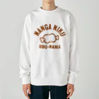 -mizu-factory-のみんな食べたいマンガ肉 Heavyweight Crew Neck Sweatshirt