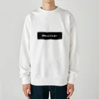 じゃんきーろごの菅釣りじゃんきー　ロゴ2 Heavyweight Crew Neck Sweatshirt