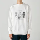 シュールな似顔絵工房のハンドサイン4 Heavyweight Crew Neck Sweatshirt