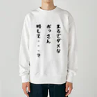 Anime_SAI&KOUのマダオT （ver.おっさん） Heavyweight Crew Neck Sweatshirt