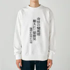 BugTiffanyの奇形の変死体 Heavyweight Crew Neck Sweatshirt