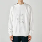 なっとうあめぇのあったまる〜 Heavyweight Crew Neck Sweatshirt