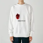 にしえんの心臓は右ににあります Heavyweight Crew Neck Sweatshirt