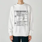 学食のビーフカレーをこよなく愛する大学生の正しくお使いいただくために Heavyweight Crew Neck Sweatshirt