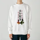 takenokoya556の愉快な仲間たち Heavyweight Crew Neck Sweatshirt