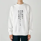 ダジャレ服のホトトギスの服 Heavyweight Crew Neck Sweatshirt