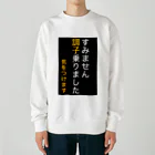 ASMRキリスト教会のすみません調子乗りました。気をつけます Heavyweight Crew Neck Sweatshirt