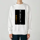 ASMRキリスト教会の悔い改めます。 Heavyweight Crew Neck Sweatshirt