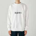 じんせいつかれたねこの温室育ち。比喩にも、植物にも。［黒文字］ Heavyweight Crew Neck Sweatshirt