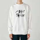 g_ace_labの八王子で降りることを伝えるアイテム01 Heavyweight Crew Neck Sweatshirt