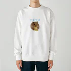 emureraのうまうまハムちゃん Heavyweight Crew Neck Sweatshirt