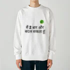 Nice Japanese words? !のमैं 2 बार और बदल सकता हूं Heavyweight Crew Neck Sweatshirt