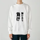 夢名 廻ヱ有 (むめい ネーア)の働いたら負け Heavyweight Crew Neck Sweatshirt