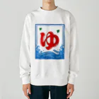 kg_shopの『ゆ』かき氷風 Heavyweight Crew Neck Sweatshirt