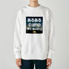 aruarucamperのあるあるキャンパー Heavyweight Crew Neck Sweatshirt