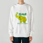 プラントスマイルの花粉症　ピエンとおりこしてビエン Heavyweight Crew Neck Sweatshirt