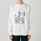 くたくた屋さんのくたくたねこ ver.お酒に弱い Heavyweight Crew Neck Sweatshirt