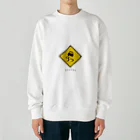 息子の好きな物シリーズの道路標識シリーズ「すべりやすい」 Heavyweight Crew Neck Sweatshirt