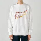 可愛い冗談。の楽譜に従い味噌ラーメン Heavyweight Crew Neck Sweatshirt