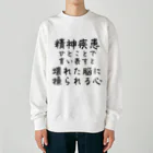 【ホラー専門店】ジルショップの精神疾患を一言で言い表すと Heavyweight Crew Neck Sweatshirt