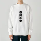 柏洋堂の春夏冬中 【商い中】 Heavyweight Crew Neck Sweatshirt