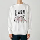 うさやの勤労感謝されたい気分のだるーぱーるーぱー Heavyweight Crew Neck Sweatshirt