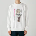 メイプル楓／イラストレーターの【現代社会：燻銀の渋み】/ Vol019610_text Heavyweight Crew Neck Sweatshirt