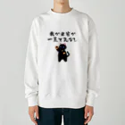 はずれ馬券屋の一口馬主ネタ559 我が出資が一走で先なし 黒 Heavyweight Crew Neck Sweatshirt