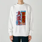 れきT+αの戦国スポーツ新聞「本能寺の変」 Heavyweight Crew Neck Sweatshirt