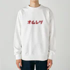 イラスト MONYAAT のオムレツＴシャツ　オムレツ Heavyweight Crew Neck Sweatshirt