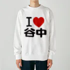 I LOVE SHOPのI LOVE 谷中 ヘビーウェイトスウェット