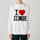 I LOVE SHOPのI LOVE 江東区 Heavyweight Crew Neck Sweatshirt