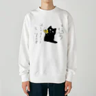 熊猫庵（kumanekowan）のオレのオカリナきけ！！ Heavyweight Crew Neck Sweatshirt