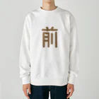 まいかな屋の前後Tシャツ Heavyweight Crew Neck Sweatshirt