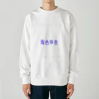 ぶたくまの青色申告 Heavyweight Crew Neck Sweatshirt