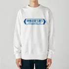 FUNNY JOKESの神様の言う通り-kamisamanoiu-tori- Heavyweight Crew Neck Sweatshirt